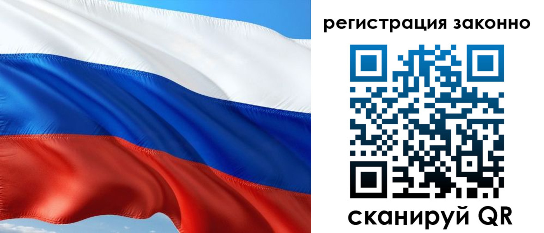 прописка гарантия в Биробиджане