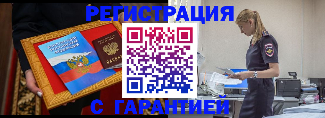 регистрация для школы в Биробиджане