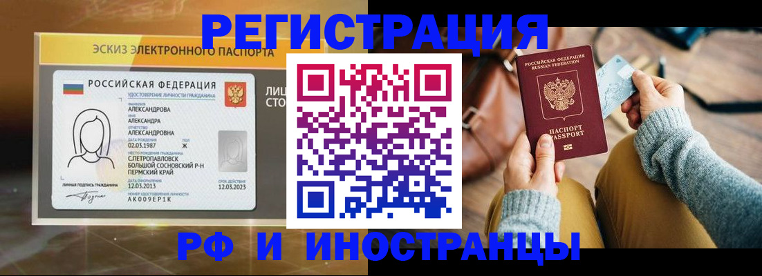 прописка для кредита в Биробиджане