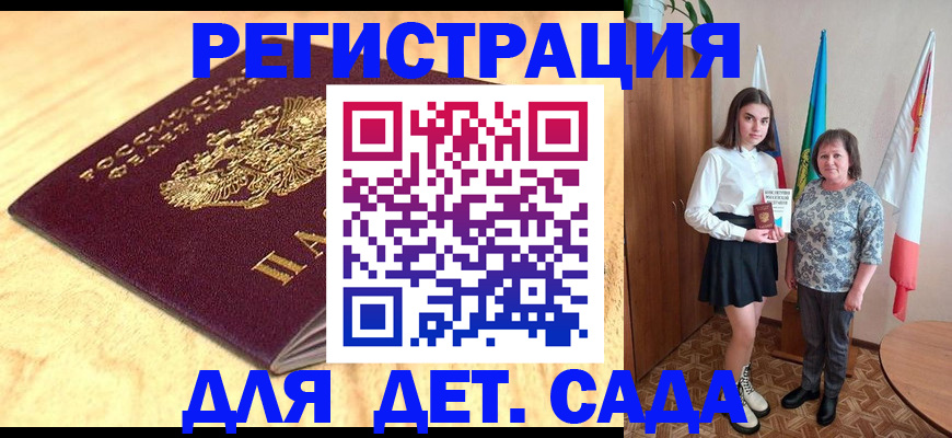 где прописаться в Биробиджане