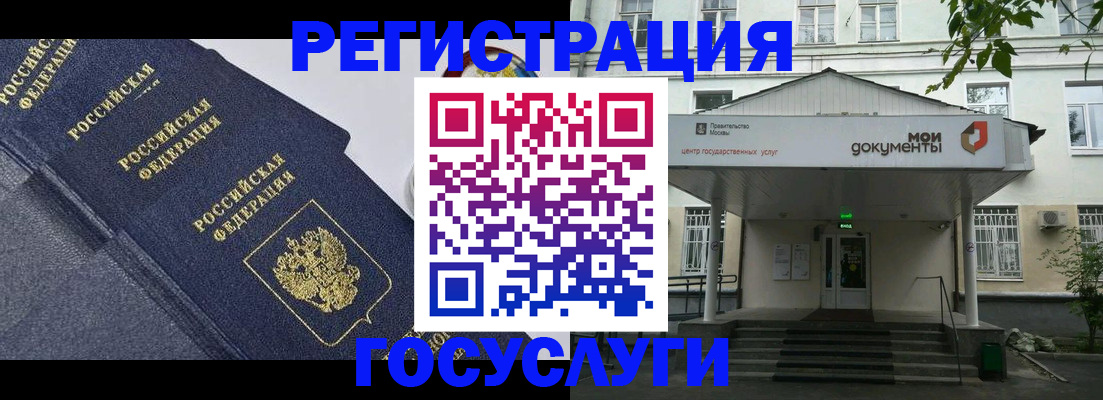 временная прописка в Биробиджане
